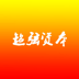 超弦资本