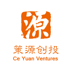 策源创投（CeYuan Ventures）