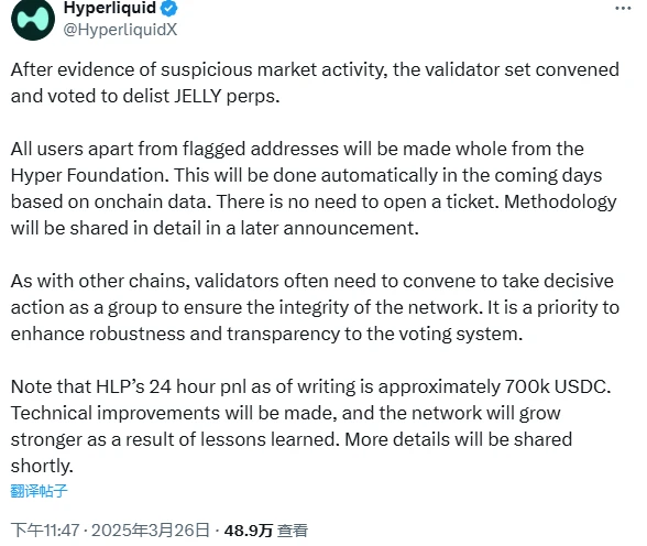 為彌補超2億美元虧損，Hyperliquid“拔網線式”強行結算引爭議
