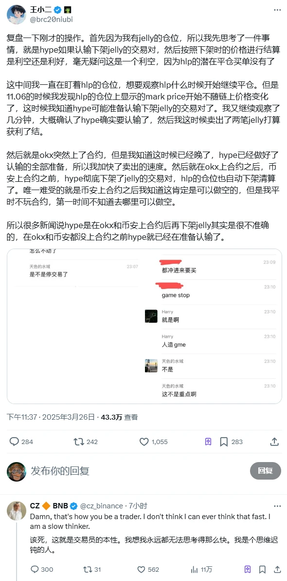 為彌補超2億美元虧損，Hyperliquid“拔網線式”強行結算引爭議