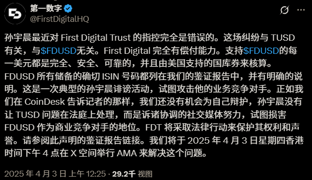 TUSD运营商亏空近5亿美元，FDUSD发行方是罪魁祸首？