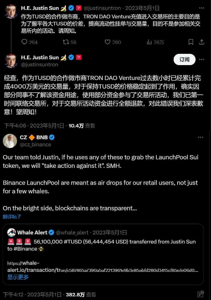 币圈首富们喝交杯酒，化解10亿美元恩仇的币圈规则