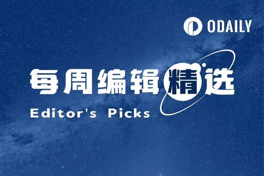 每周编辑精选 Weekly Editor's Picks（0426-0502）