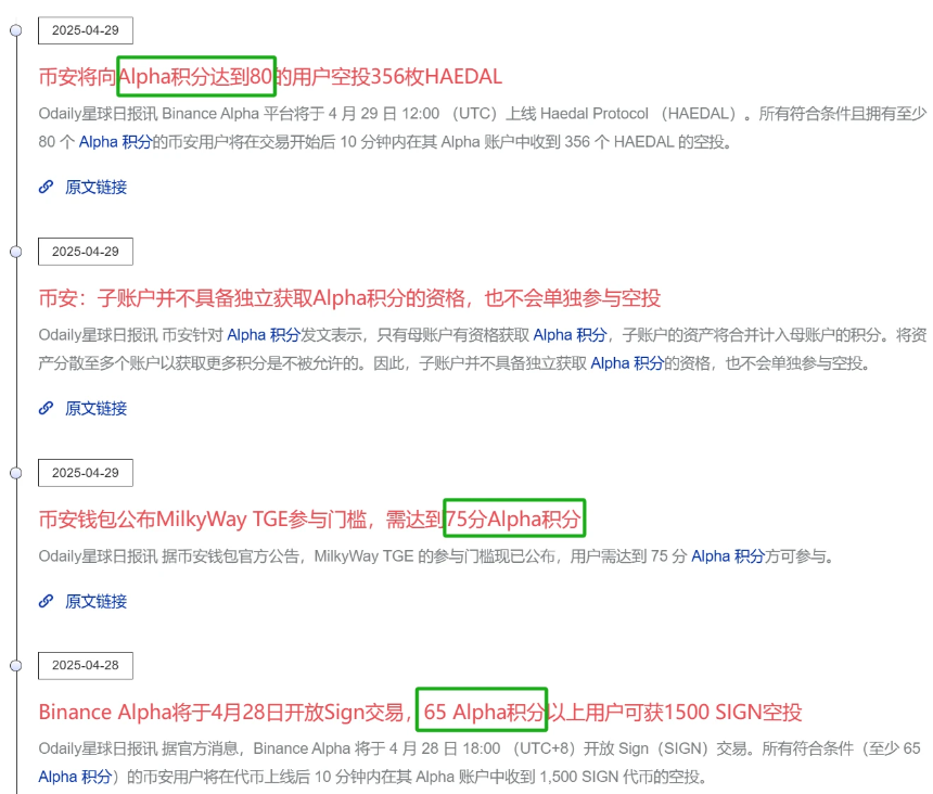 交易所空投新时代：撸毛党迎来新机遇