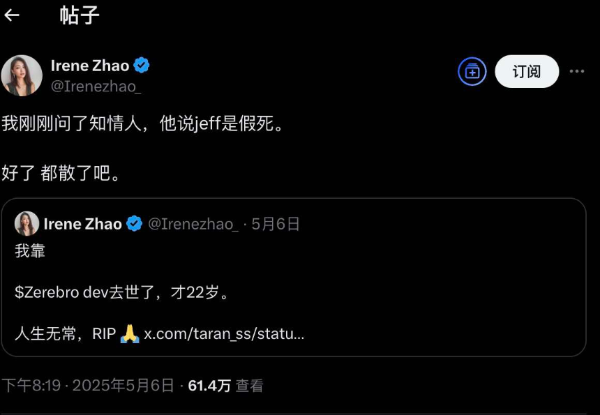 币圈假死事件：Jeffy“死亡”背后的营销与人性