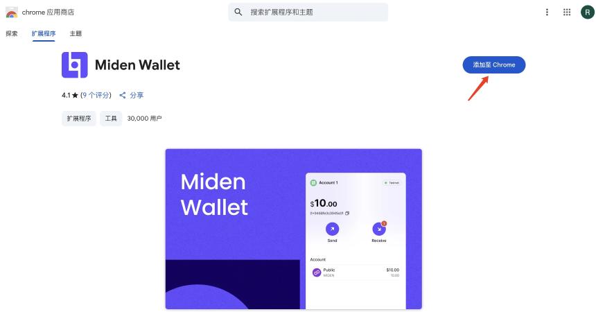 本周精选交互项目：Union与Miden测试网、Ping Network挖矿