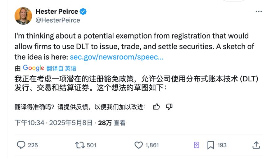 前 SEC 執法專家一篇論文引 20 萬瀏覽，加密離破圈又近了一步？