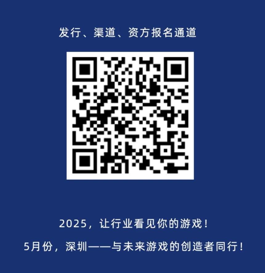 腾讯、网易、阿里、美团等超百家厂商与资本集结，深圳将举办研发发行对接会