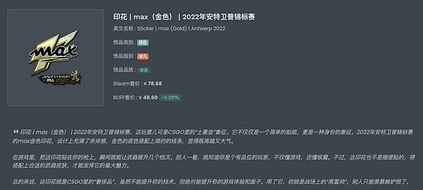 从 Meme 币到 CSGO 皮肤：投机永不眠