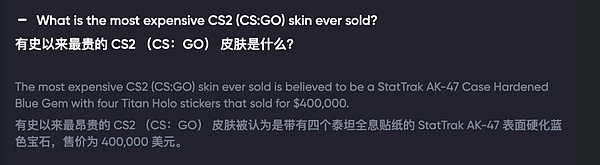 从 Meme 币到 CSGO 皮肤：投机永不眠