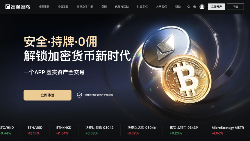 標普500入場券難掩危機：Coinbase的「外憂內患」