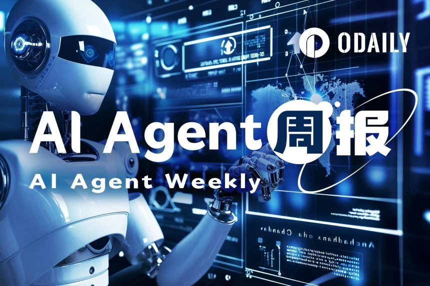 AI Agent周報 | ARBUS上線首日市值突破1000萬美元；板塊周跌幅超10%（5.12-5.18）