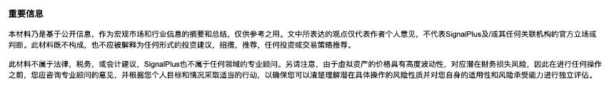 SignalPlus宏觀分析特別版：AA