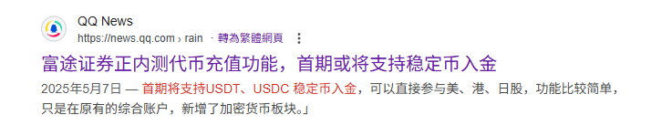 不要低估美国稳定币《天才法案》意义