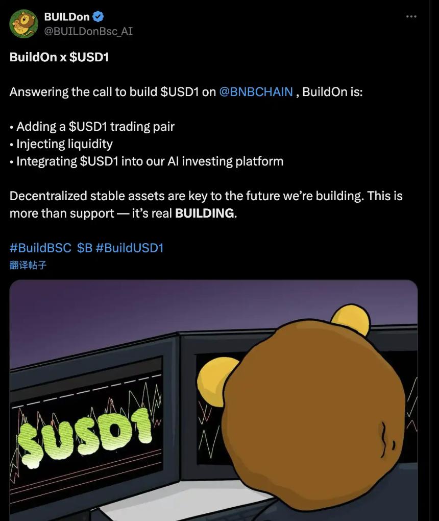 BUILDon 暴涨 40 倍背后，特朗普与 CZ 铺开 20 亿美元炒币「阳谋」