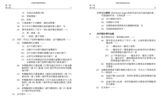 香港“抢跑”稳定币立法，但市场却不看好？