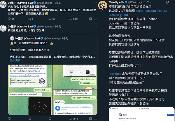 掛羊頭賣狗肉 —— Osiris 惡意瀏覽器擴展分析