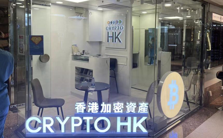 深陷舆论风暴，HashKey 怎么了？