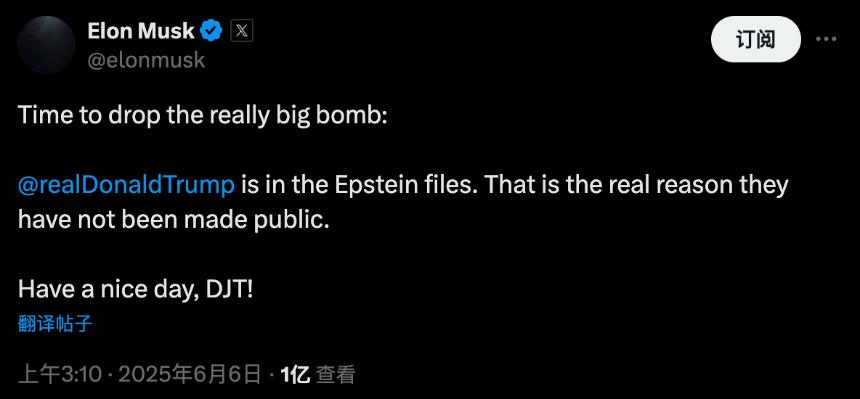 特朗普和马斯克世纪大撕逼，总统上岸先斩意中人