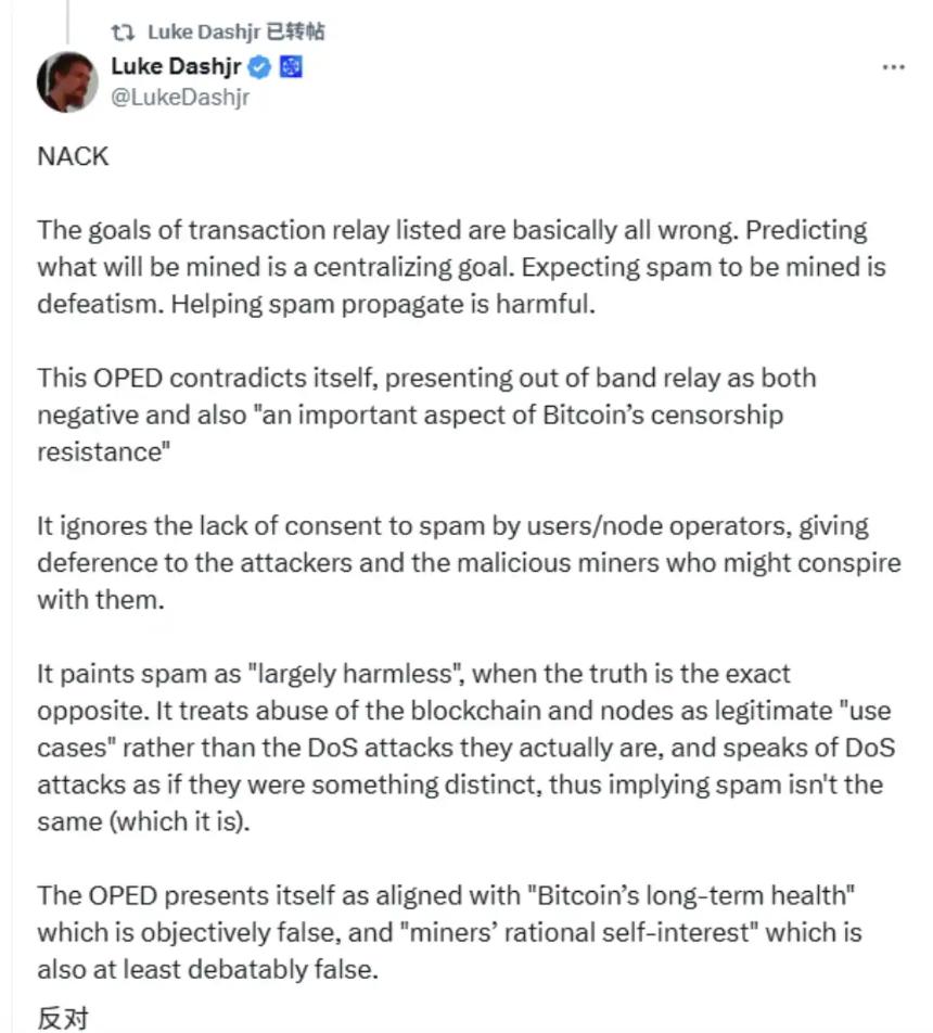 聊聊比特币 Core 交易中继争议以及为何要支持它
