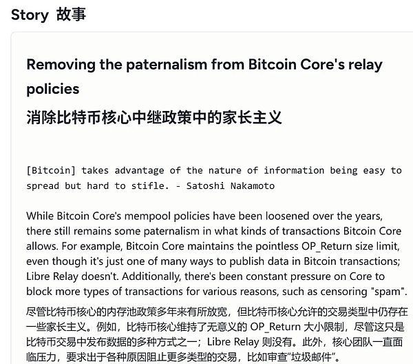 讓比特幣核心開發圈炸鍋 一場對BTC硬件升級的探討