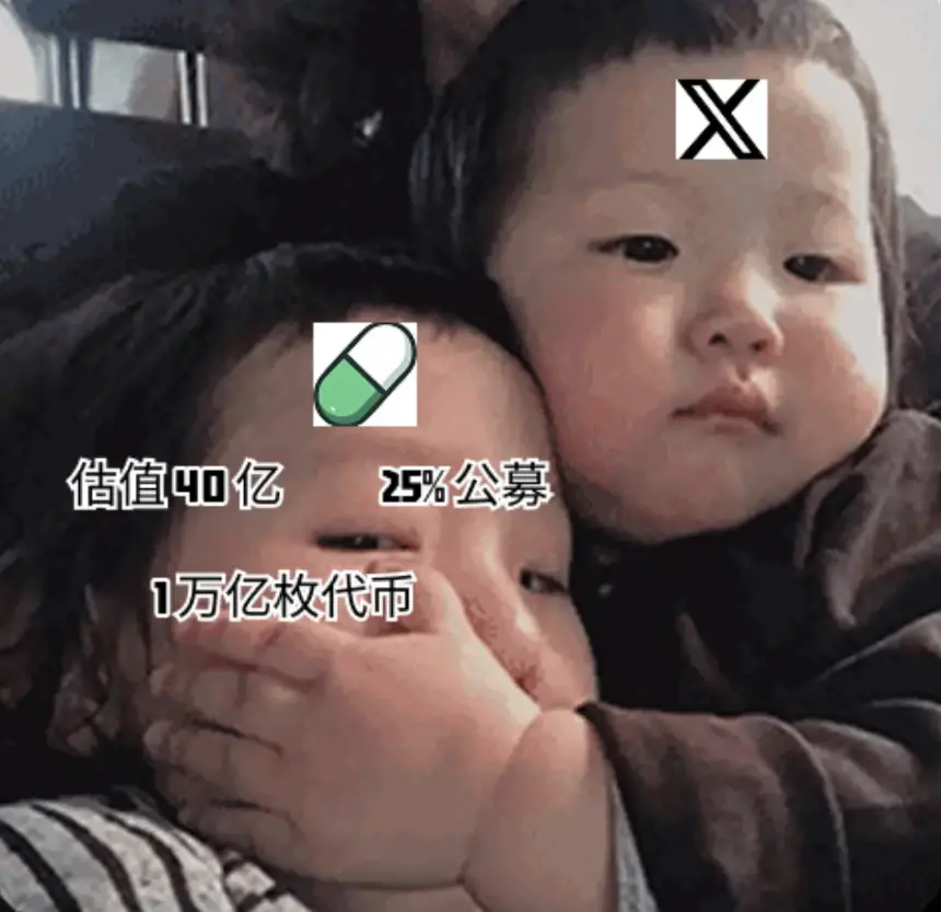 臨門一腳遭封號 Pump.fun 的 10 億美元 IC0 夢懸了？