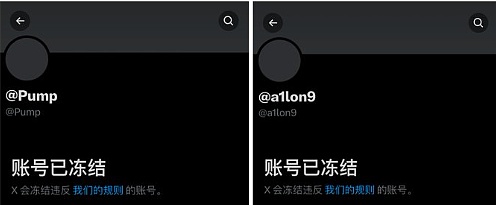 pump.fun账号被封谣言四起 或将面临多起诉讼