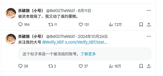 pump.fun账号被封谣言四起 或将面临多起诉讼