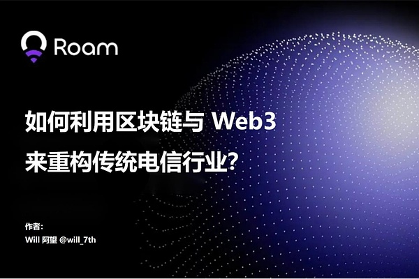 消费级区块链 Morph 的破局之路：支付串联金融 迈向消费
