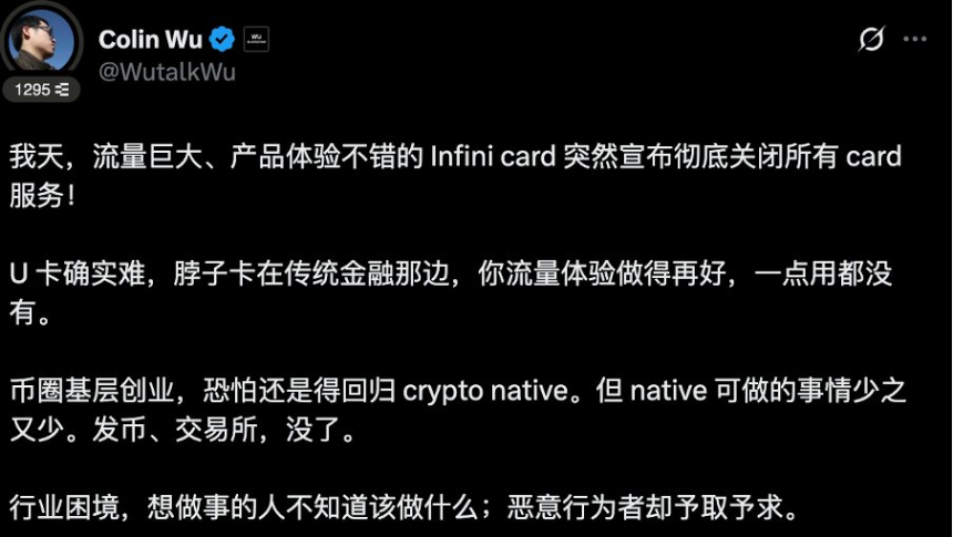 极客之死：加密世界的「捧旨招安」