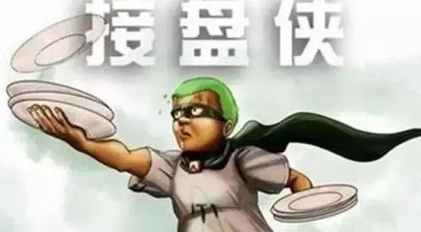 90后看老总|广汽曾庆洪：比接盘侠更悲催的是高位接盘侠