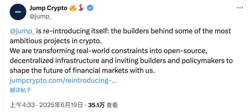 從加密量化巨鱷到基建隱士，Jump Crypto的「贖罪式」轉型