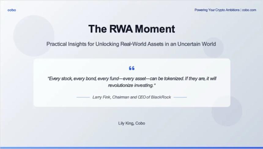 RWA 的 DeepSeek 時刻將至：發展趨勢、落地路徑與機構最佳實踐全景解析