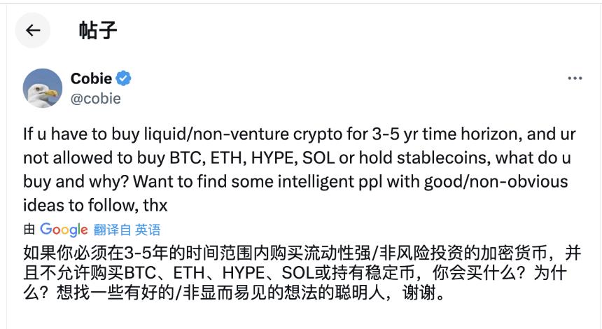 除了 BTC 和 ETH 這些大佬眼中的 3-5 年最佳加密投資標的是？