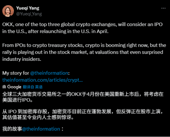 5亿美元买自由后，OKX要赴美上市？