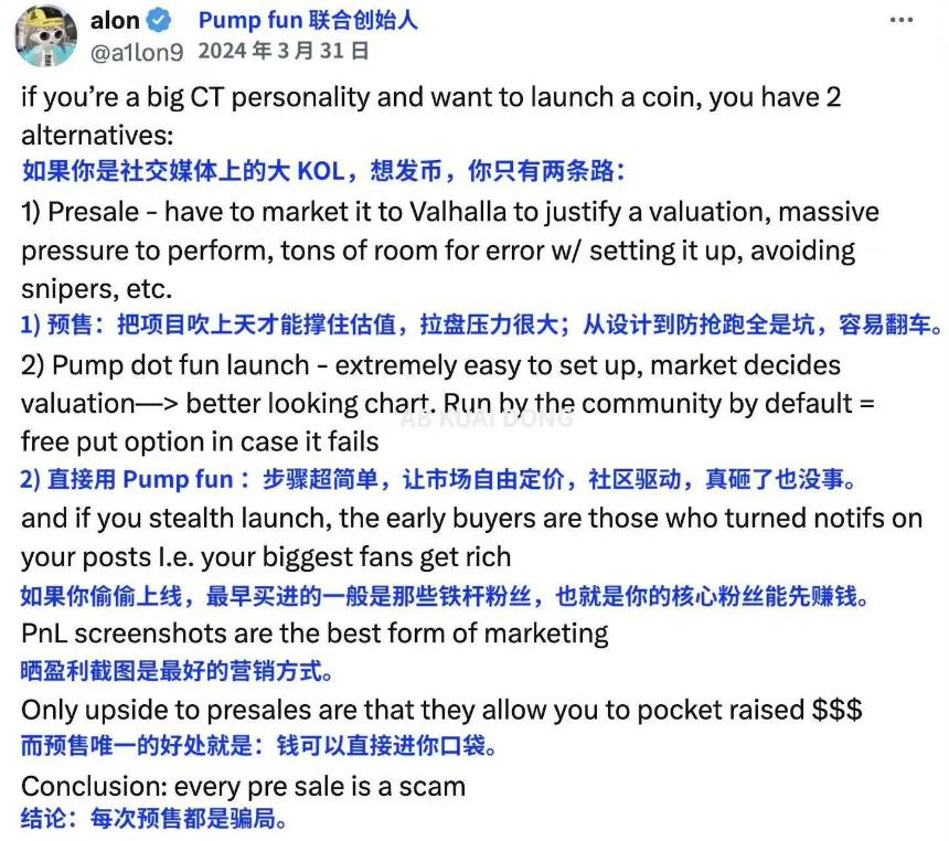 Pump.fun天價估值發幣遭集體批評，創始人舊言論被挖出打臉，公募值得參与嗎？