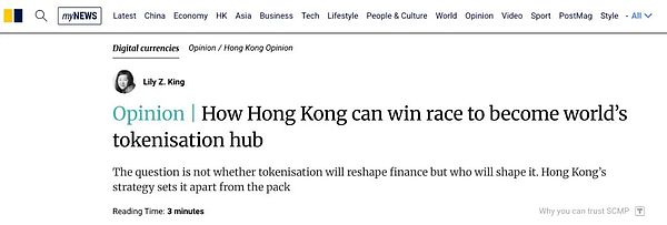 香港如何赢得「全球代币化中心」的竞争？