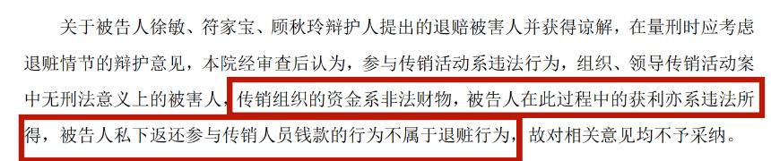 起底「鑫慷嘉」，受害人的钱还能要回来吗？