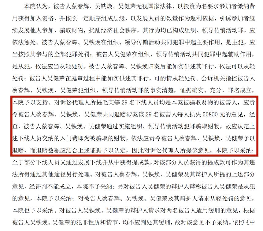 起底「鑫慷嘉」，受害人的钱还能要回来吗？