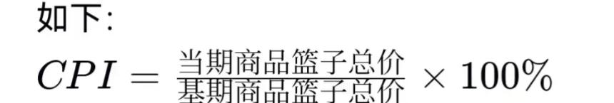 加密经济三重奏之间奏：CPI
