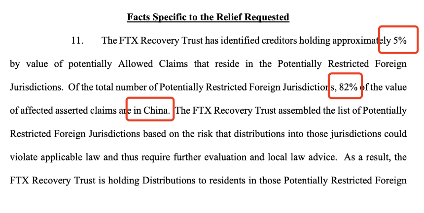 中国 FTX 债权人请注意：你的赔款可能归零