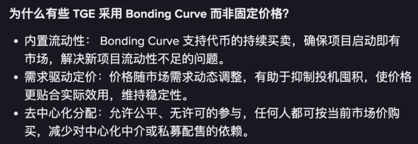 Bonding Curve：币安“拿捏”散户心理动量