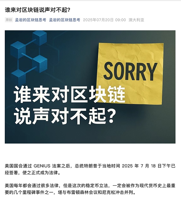 对孟岩同志一些看法的批评