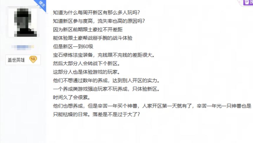 这位MMO前辈，又为行业带来了“拓新教程”