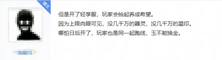 这位MMO前辈，又为行业带来了“拓新教程”