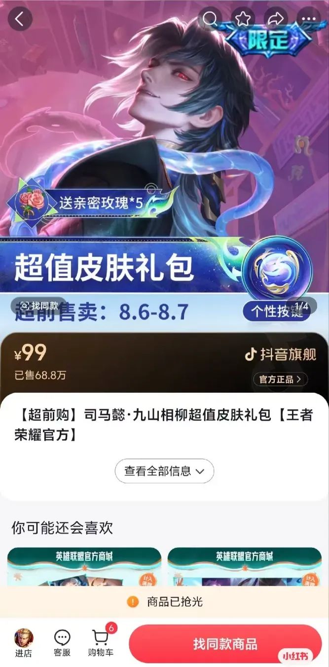 所有游戏都在谈生态时，《王者荣耀》已经开始探索“下一站”