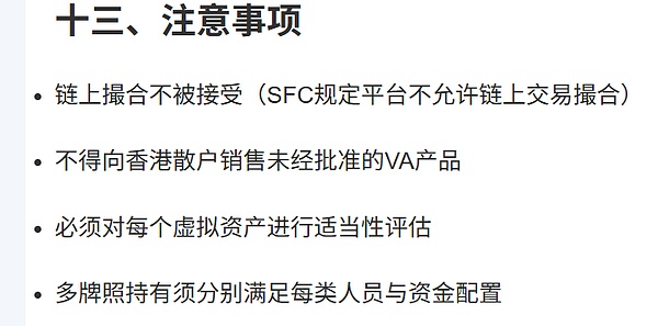 香港RWA深度剖析：来自一线的FAQ解答