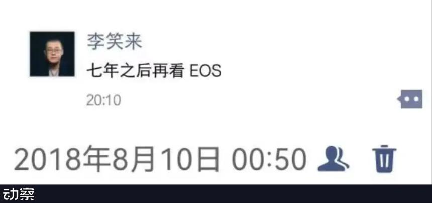 Bullish百亿IPO光鲜的背后,是EOS社区梦碎资本游戏