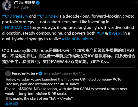 打造加密财库，贾跃亭用炒币为造车“续命”