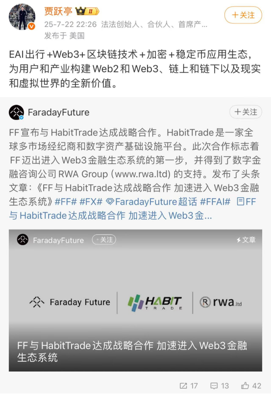 打造加密财库，贾跃亭用炒币为造车“续命”